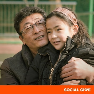 "모야모야병 아빠·자폐성 장애 딸 도와주세요"…티몬, 소셜기부 캠페인