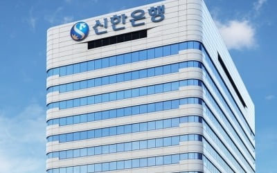 신한은행, 미성년자 전용 증권계좌 출시…은행권 최초