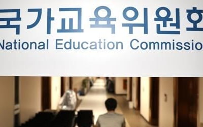 국교위, 500명 규모 '제1기 국민참여위원회' 구성