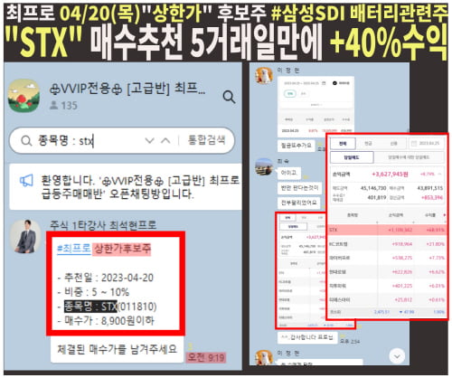 삼성이 얘기한 '니켈' 비중을 90%이상으로 높여서 에너지 밀도를 10% 상승시키는 이 종목은 ??