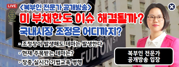 주목 | 5월 마지막 집중 전략, 조정장 속 주목 섹터는? [Click]