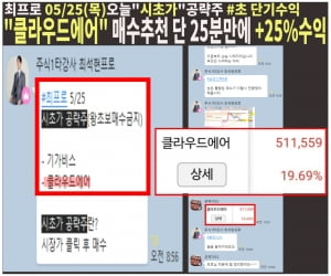 ▶"완전 무료" 종목추천으로 수익 드리는 카톡방 오픈