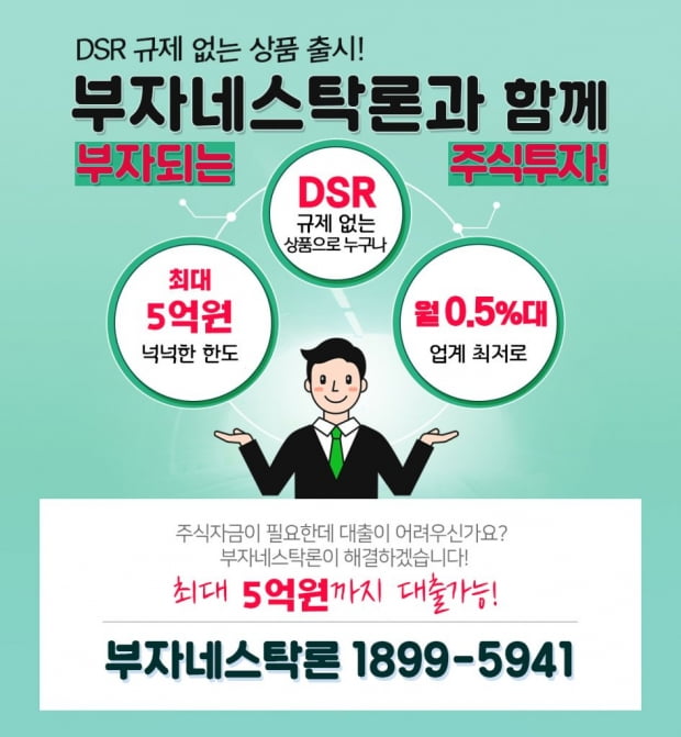 최대5억까지 DSR상관없이 100% 대출가능!! 오직 담보만 봅니다.