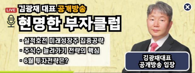 주목 | 5월 마지막 점검 및 6월 전략의 핵심은? [확인]