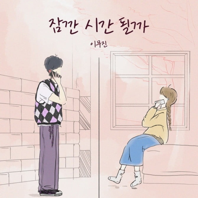 이무진, 9일 고백송 ‘잠깐 시간 될까’ 발매…‘설렘 세포 자극’