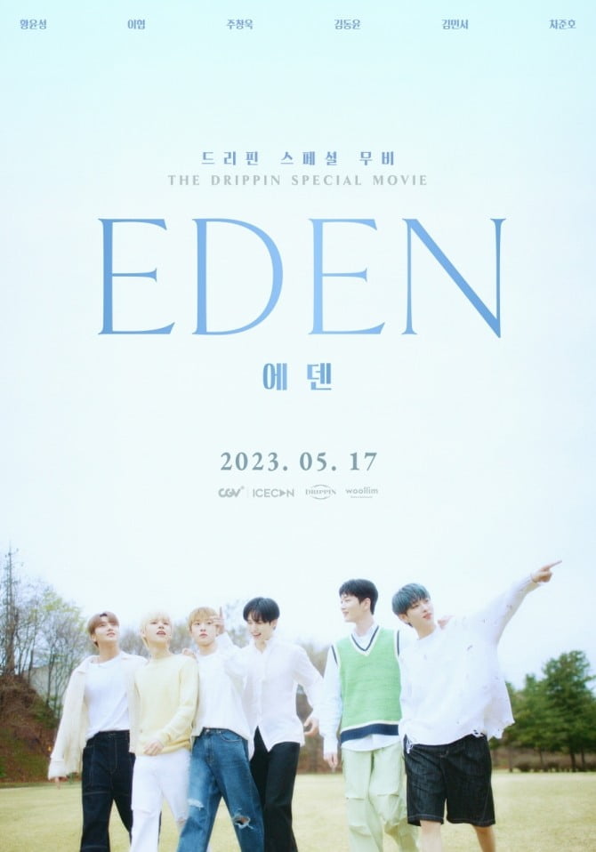 드리핀, 17일 스페셜 무비 'EDEN' 개봉 확정…타락천사들의 순수+행복 과거 스토리