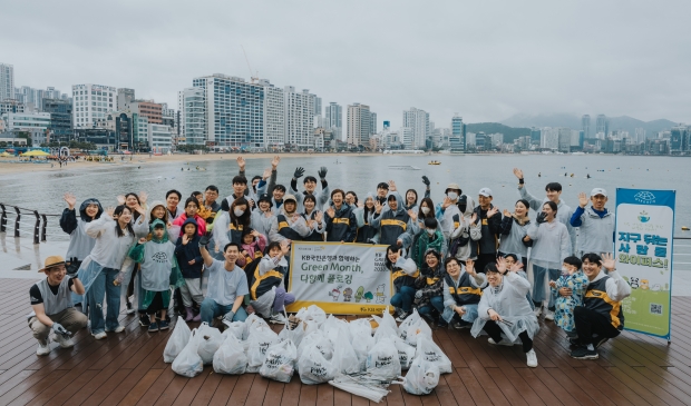 KB국민은행, 부산 광안리 ‘Green Month, 다함께 플로깅’ 행사 실시