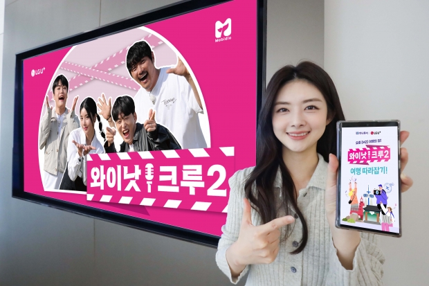 LG U+, 지역경제 활성화 돕는 여행 예능 ‘카지노 꽁 시즌2’ 공개