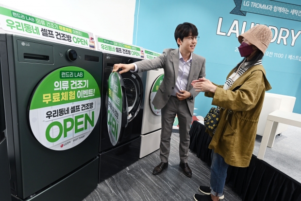 “장마철 꿉꿉한 빨래 냄새 해법 알려드려요” 카지노 차무식전자, 건조기 체험 ‘세탁 문화 세미나’ 개최