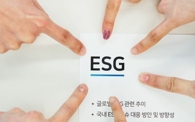 중소기업기술정보진흥원, ESG 아이디어 공모전 개최