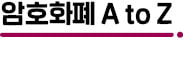 암호화폐, 증권 인정되나…檢 vs 法 공방 치열