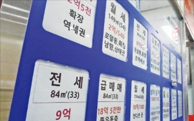 전·월세 계약 때 선순위 임차인, 납세 정보 등 집주인이 알려줘야