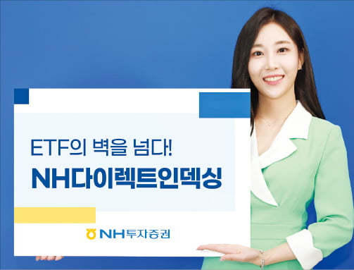 NH투자증권, 호따라 종목 구성하는 '맞춤형 ETF'