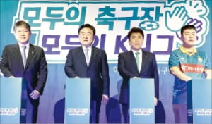 발달장애인과 함께…하나금융 '모두의 축구장 시즌3'