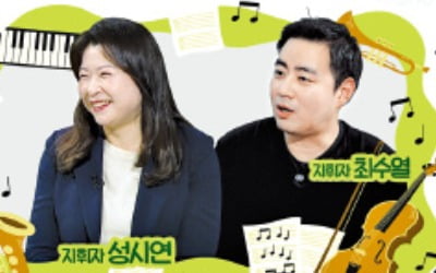 [오늘의 한경arteTV] 임선혜의 옴브라 마이 푸