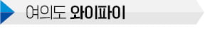 "보좌관 무서워서 속내 얘기하겠나"…태영호 녹취록에 흉흉해진 의원회관