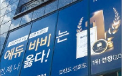 외국어 회화 등 경쟁력 높은 교육 서비스 '에듀바비'