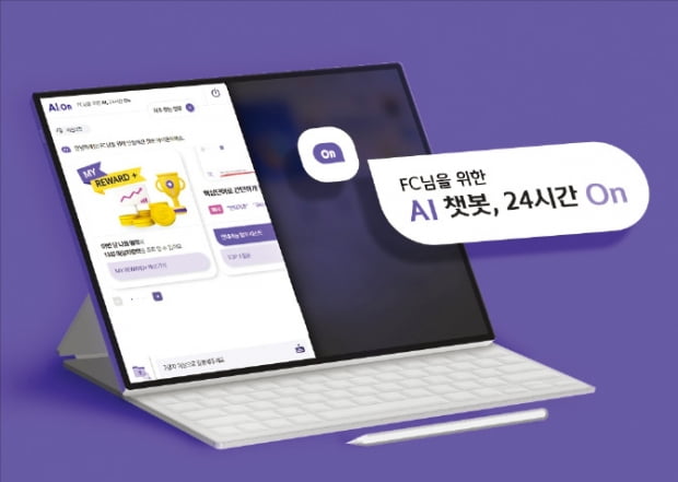 신한라이프는 작년 7월 인공지능(AI) 기술로 카지노 게임 종류 설계사에게 24시간 상담 서비스를 제공하는 ‘아이온(AI:On)’을 도입했다.  신한라이프 제공 