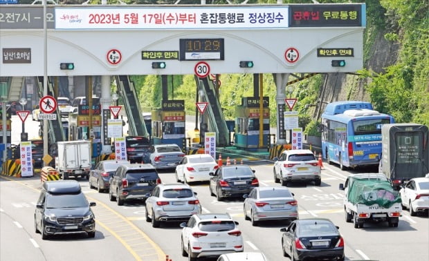 [포토] "남산 1·3호 터널 혼잡통행료 다시 받아요"