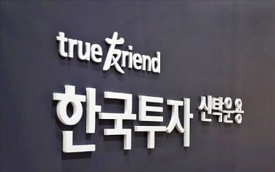 한국투자신탁운용, 'ACE' ETF 라인업 70개로 확대…TDF는 수익률 1위 달성