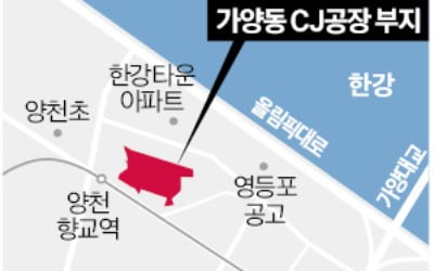 '지자체장 리스크 해소'…4조 CJ공장부지 개발 재시동?