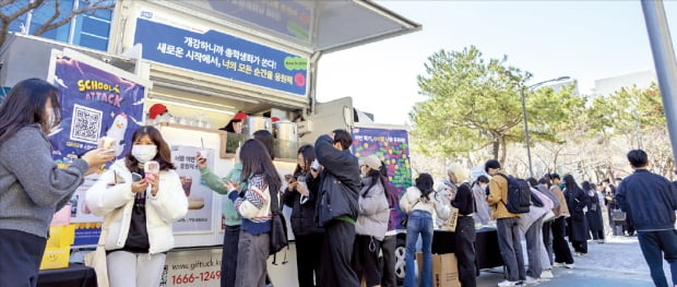 개강을 맞은 대학교로 찾아간 푸드트래블의 ‘기프트럭’.  푸드트래블 제공 