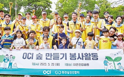 이촌한강공원에 'OCI 숲'…6000그루 심는다