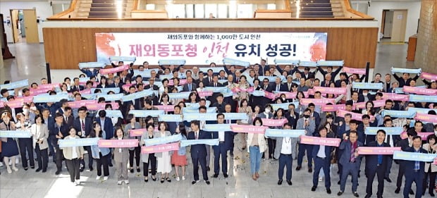 인천시는 지난 16일 인천시청 광장에서 업 카지노 유치 축하 행사를 열었다. /인천시 제공 