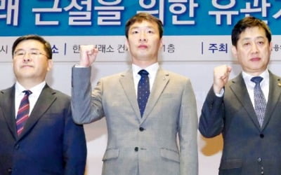 '주가조작 세력과의 전쟁' 나선 금융당국