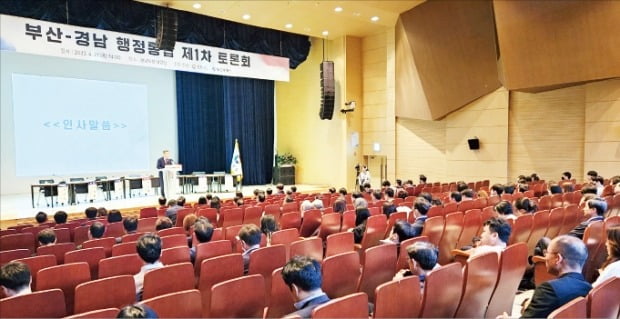 경상남도와 부산시는 지난달 27일 경남도청 대강당에서 부산·경남 행정통합 추진 제1차 토론회를 열었다.  /경상남도 제공 