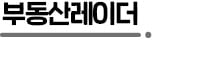 두 달 새 집값 2억 넘게 뛰었다…광교신도시에 무슨 일이?