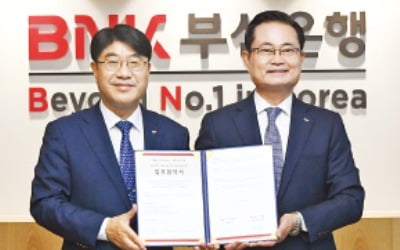 부산은행, 자산관리공사와 국유재산 편익 증진 업무협약