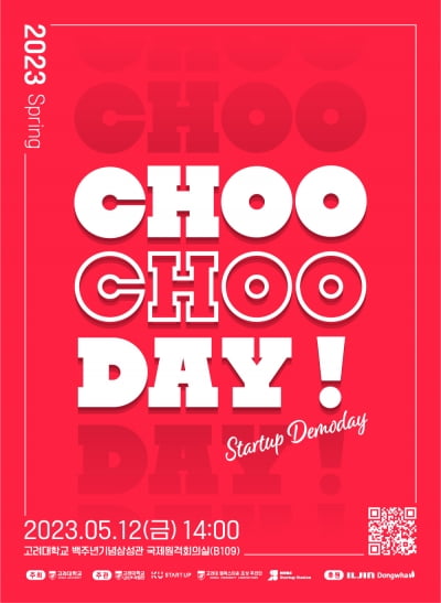 고려대 경영대학 스타트업 데모데이 '2023 Spring CHOO CHOO DAY' 12일 개최