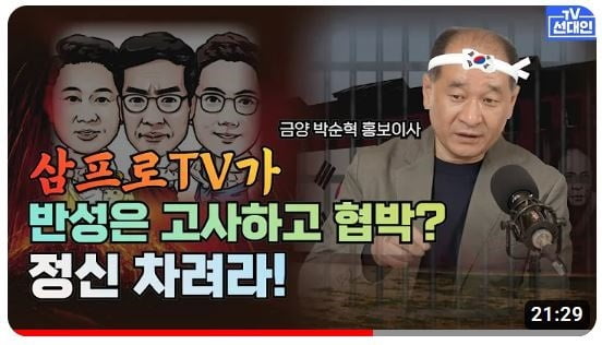 유튜브 '선대인TV' 섬네일 캡처 