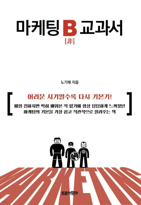 불황의 역사에서 미래 경제의 해법을 찾다 [이 주의 책] 