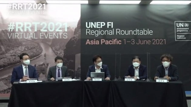 코로나19 여파로 온라인으로 개최된 2021 UNEP FI 아시아 태평양 지역 원탁회의 현장. 사진 : UNEP FI