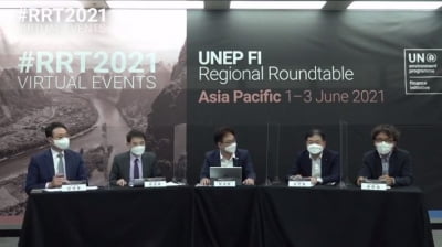 ‘넷제로 자금 조달 가속화’...UNEP FI, 아태지역 라운드 테이블 5월 24일 개최