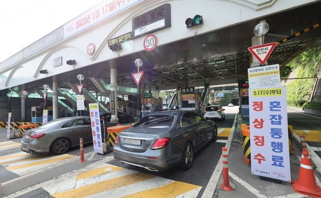 남산 1·3호 터널 혼잡통행료 징수가 재개된 17일 오전 차량들이 요금소를 지나고 있다.  사진=연합뉴스