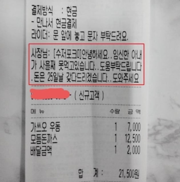 “임신한 아내가 굶고 있어요”...배달 앱 ‘구걸’에 자영업자들 ‘골치’