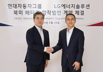 현대차-LG엔솔 미국서 맞손…5.7조 투자해 배터리 공장 설립