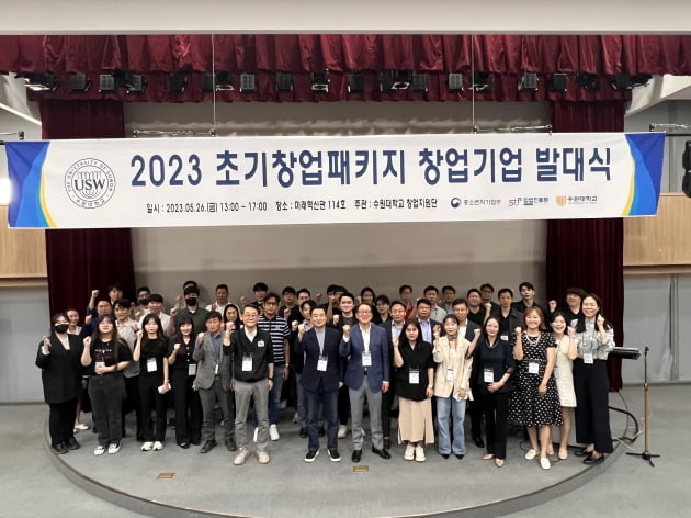 수원대학교 ‘초기창업패키지 창업기업 발대식’ 진행, 30개 선발기업 지원