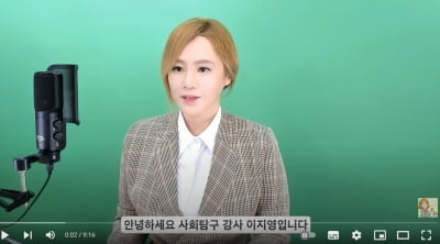 연봉100억 일타강사 이지영 분노...“성폭행 강사와 공모? 사실 아니다”