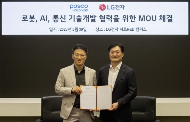 포스코 '스마트 제철소', LG 기술로 더 똑똑해진다