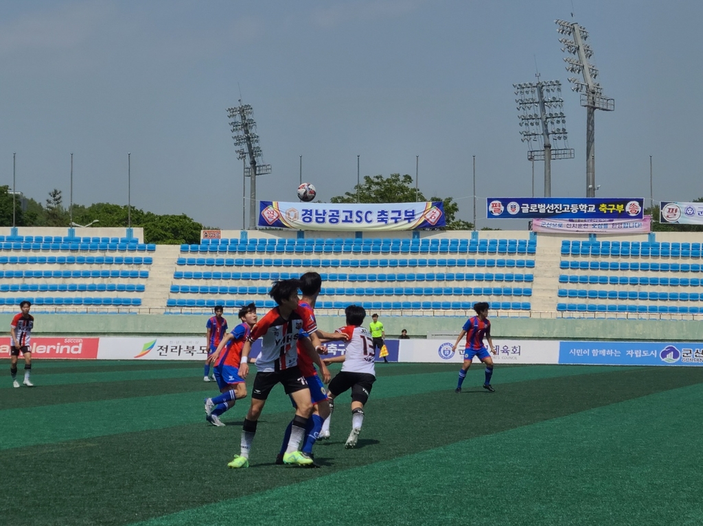 금석배 전국 고등학생 축구대회 군산서 '킥오프'