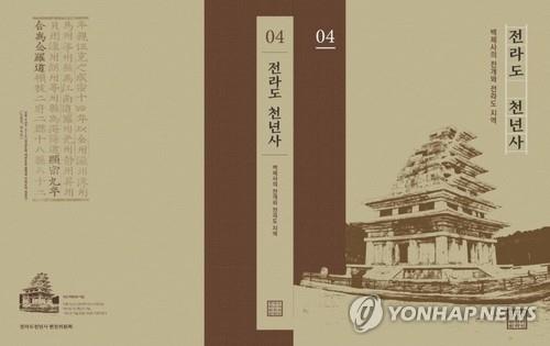 광주시의회 "전라도 천년사 2주 의견수렴 너무 짧아…연장해야"