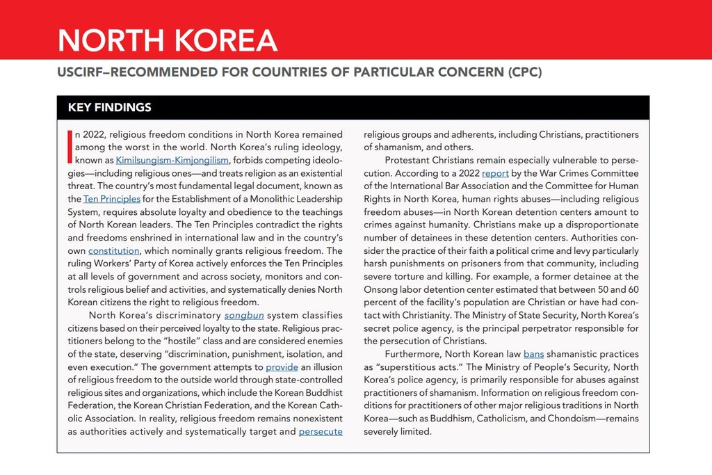 美연방기관 "北中러 등 17개국 종교자유 특별우려국 지정 권고"(종합)