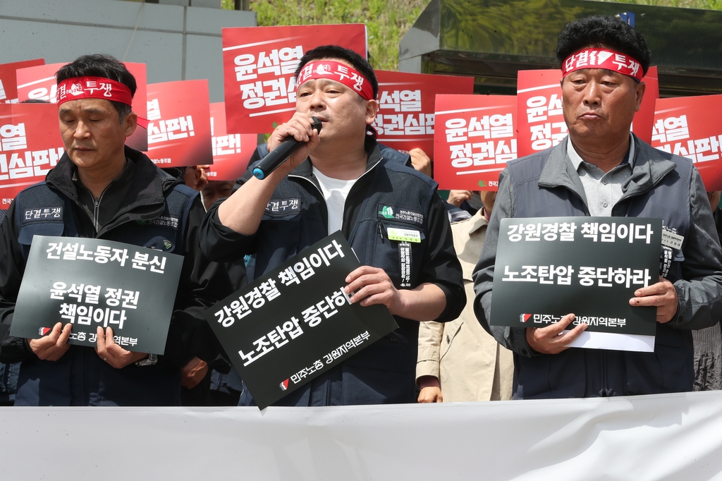 민주노총 "윤석열 정권·수사기관 노조 탄압, 분신 부추겨" 규탄