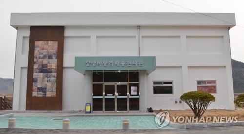 창녕군 공립 박물관 3곳 7일까지 '얼라라 좋다' 행사