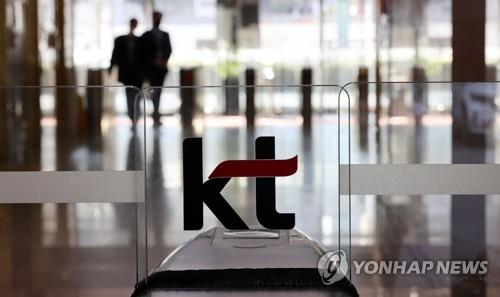 "KT, 이사 선임 이원화하고 대표의 사내이사 추천권 폐지해야"