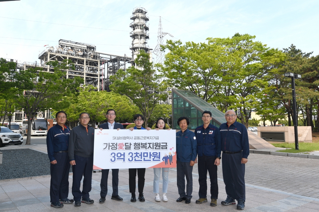 SK울산콤플렉스, 설비협력사 행복지원금 3억3천만원 전달